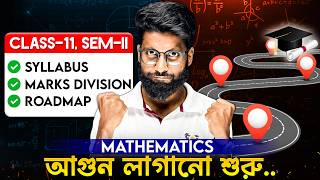 Class 11 Maths 2nd Sem Roadmap 🔥 | দুর্বল থেকে PRO হবার শেষ সুযোগ! 😤
