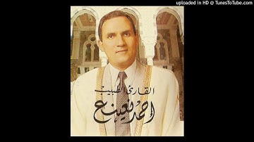 القارئ الطبيب احمدنعينع من سورة القصص