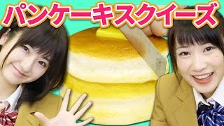 【クレーンゲーム】パンケーキスクイーズ切って中身を大公開！