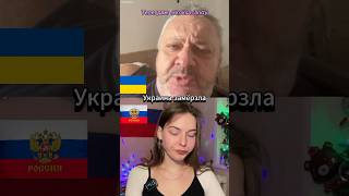 Украинец Про Россию - Мы Утонули В Болоте? Рассмешил Всех В Чат-Рулетке #Шортс #Общение