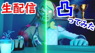 ”参加型生配信”に凸って無双。死体撃ちしまくった結果wwww #21【フォートナイト/Fortnite】 【マイクラ】【Minecraft】【ヒカキンゲームズ】 【荒らしたったww】