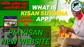 Kisan SuvidhaKisan Suvidha | A smart app for farmer #pmay_scheme #pmkisan #pmkisansammannidhi screenshot 5