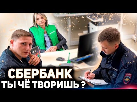 Видео: Отзиви за Сбербанк за заеми: мнения на клиенти