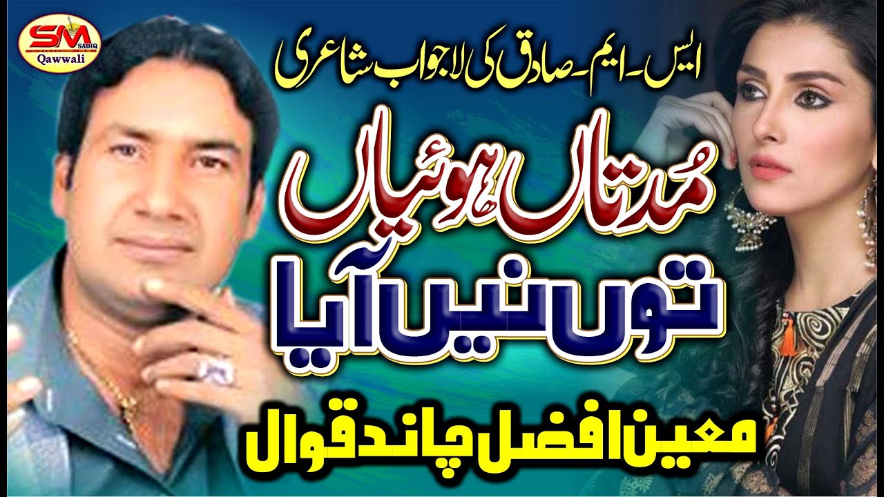 Mudattan Hoyian Tun Nai Aya -Super Hit Qawali 2020-Moin Afzal Chand Qawal