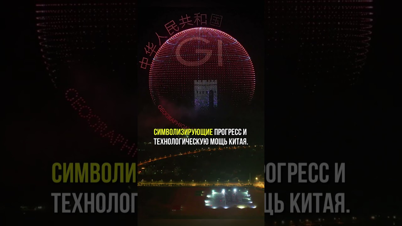 новый рекорд Китая 