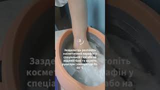 Парафінові Ванночки Для Рук - Спосіб Застосування В Домашніх Умовах. Парафінотерапія