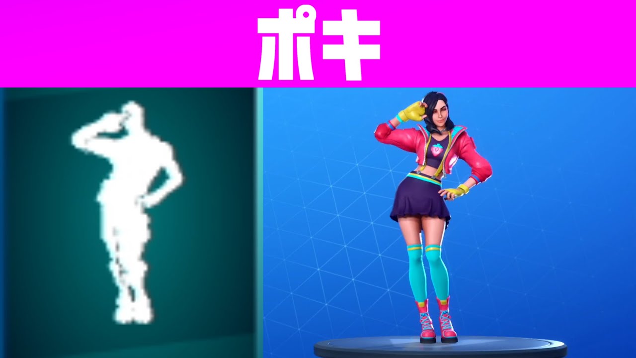 フォートナイト エモート ポキ 15分耐久 Fortnite Youtube