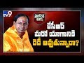 Political Mirchi : CM KCR Ready For One More Yagam!