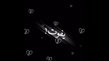 وانت سبابي عيشتني ف ديوت شاشه سوداء 