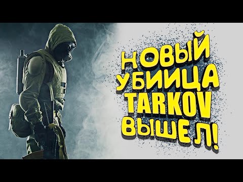 НОВЫЙ УБИЙЦА TARKOV ВЫШЕЛ! - Anarchy: Wolf's Law