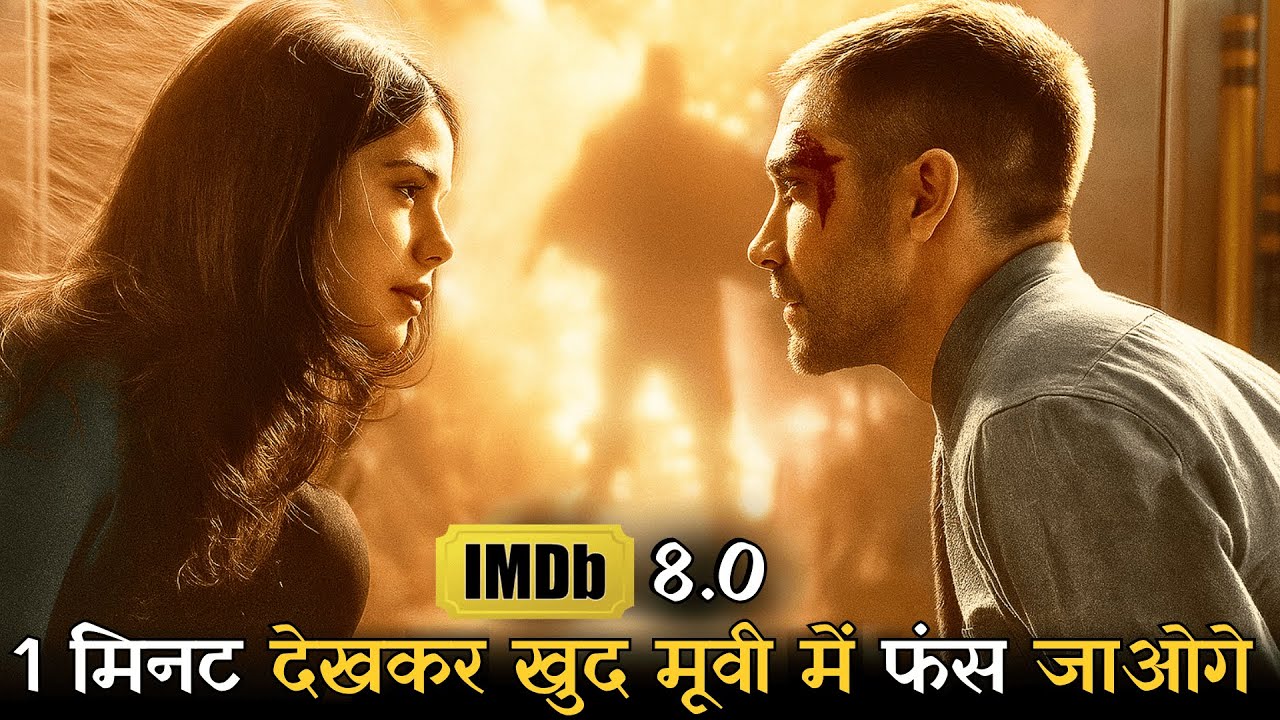 Bas 1 Minute Dekhkar Seat Se Hilne Ka Mauka Tak Nahin Milega |  Mindblowing Suspnese Climax Movie