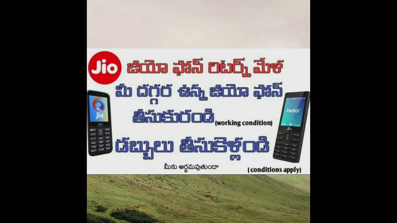 Jio phone today new offer 2021