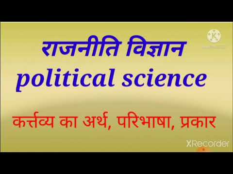 वीडियो: प्रत्ययी कर्तव्य का क्या अर्थ है?