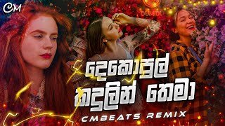 Dekopul kandulin thema (අමා) Teledrama - (CMBeats Remix)