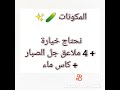 اقوي ماسك للنضاره