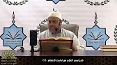 تيسير العلام شرح عمدة الأحكام 83