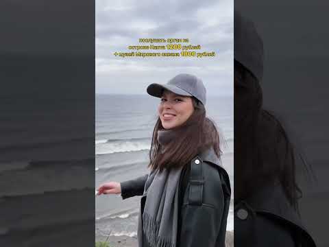 Сколько стоит поездка в Калининград в 2024 году? Ответ в конце #зеленоградск #калининград