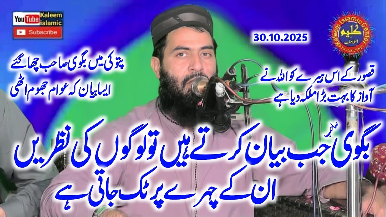Molana Qari Haroon Yasir Bagvi Topic Zalzale Kyun Aaty Hai.30.10.2025.Kaleem islamic