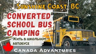 Converted School Bus Camping. Sunshine Coast, BC