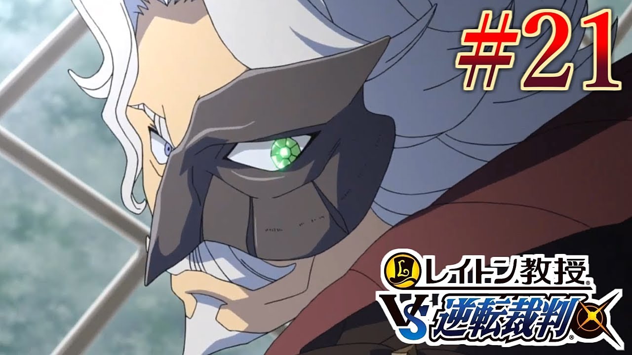 レイトン教授対フェニックス・ライト:エース弁護士(Nintendo 3DS) Amazon.com: Professor Layton vs Phoenix Wright Ace Attorney
