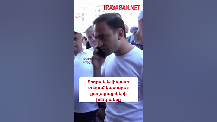 Տիգրան Ավինյանը տեղում կատարեց քաղաքացիների խնդրանքը