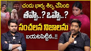 Subbarao Reveals Key Facts on Actor Chandu Wife Silpa | Pavithra Jayaram | Latest Update | MR NAG