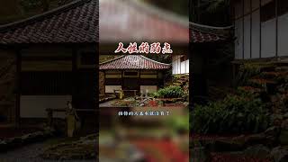 人不狠站不稳,扎心的现实 #人性真相 #受益一生 #成长