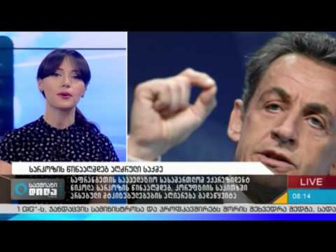 უცხოეთის ამბების დაიჯესტი