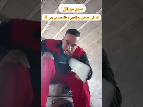 لخدمة معا لعرب مصالحاش  اكسبلور  بناء     