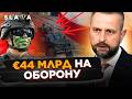 ЦЕ ВЖЕ НОВИЙ ЕТАП! Польща отримає КОЛОСАЛЬНІ гроші на ЗБРОЮ в межах SAFE