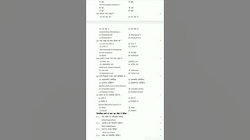 RBSE 10th Board Science Model Paper 2021