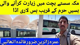 Saudi Arab Bus Stop Makkah Bus Stop Makkah Saste Buchut Mein Ziyarat Krane Wali Bus Asad Siddique Tv