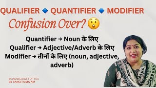 Qualifier vs Quantifier vs Modifier | Full Concept in English Grammar with Hindi Explanation