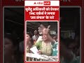 West Bengal Election: Suvendu Adhikari को घेरकर TMC वर्कर्स ने लगाए 'जय बंगाल' के नारे |  #tmcvsbjp