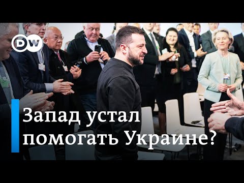 Что Представители Ес И Сша Говорят Про Усталость От Войны В Украине И Условия Мирных Переговоров