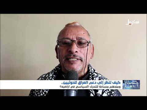 الحوثي في كربلاء: استديو سهيل
