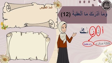 ✨ شرح تفصيلي لإحكام التجويد | سورة البلد | للمبتدئين | برواية حفص عن عاصم | مع التعليل