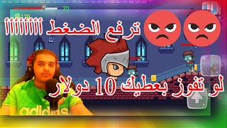 اصعب لعبة في العالم لعبة :كلاسيك 2D( لو تفوز اعطيك 10دولار اتحداك تفوز فيها) screenshot 5
