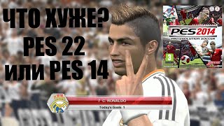 :   PES 22  PES 14   EFOOTBALL 2022 