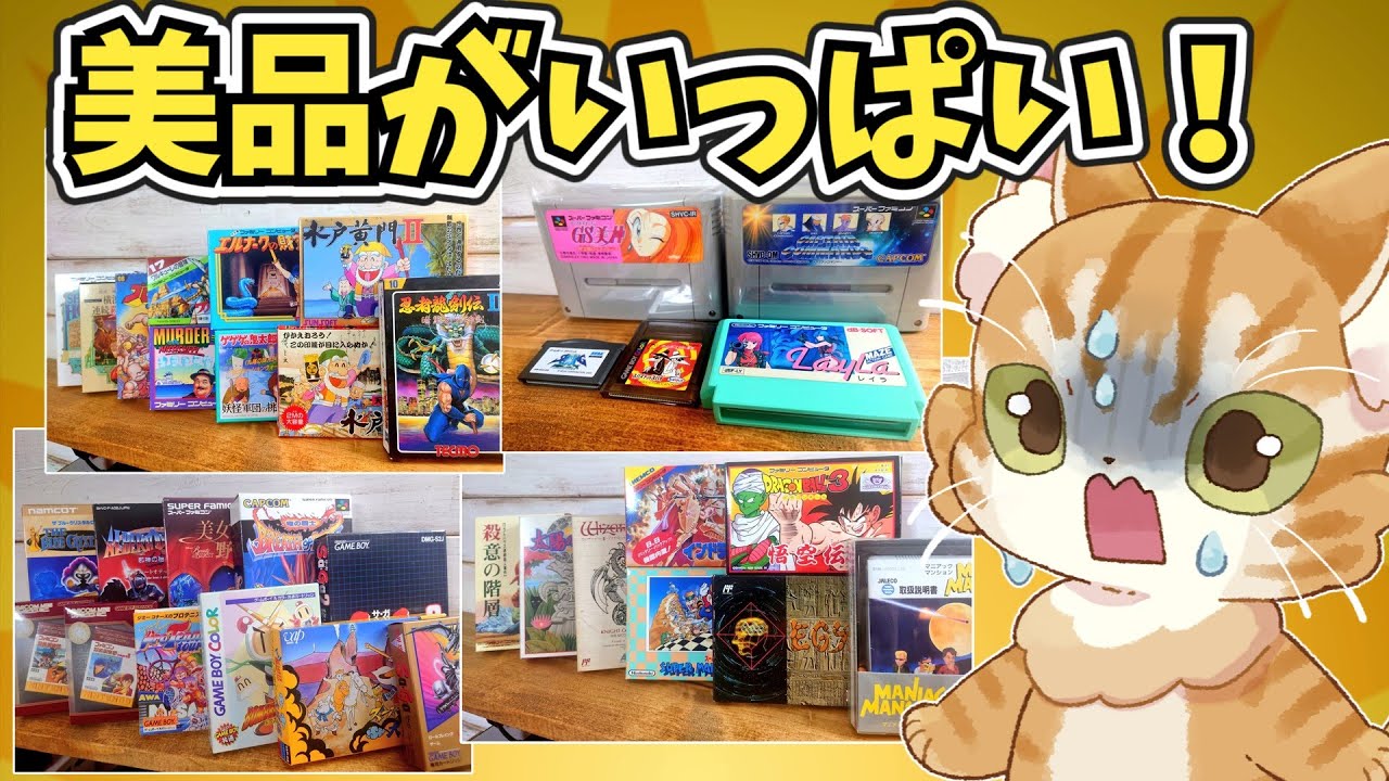 【当たれ！】藤や玩具店さんの500円と1000円のレトロゲームくじを開封してみた【レトロゲーム福袋】
