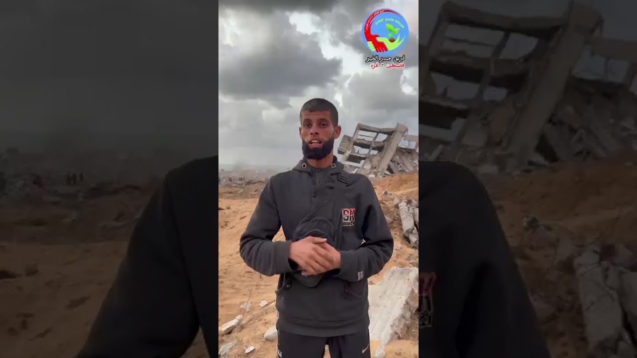 هذا هو حال اخوانكم في غ-ز-ه هل من مجيب اين أصحاب القلوب الرحيمة 