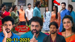 nuvvunte naa jathaga మిధునకి రిషికి పెళ్లి ఏర్పాటు చేసిన హరివర్ధన్ బయటపడ్డ ఆదిత్య త్రిపుర నిజస్వరూపం