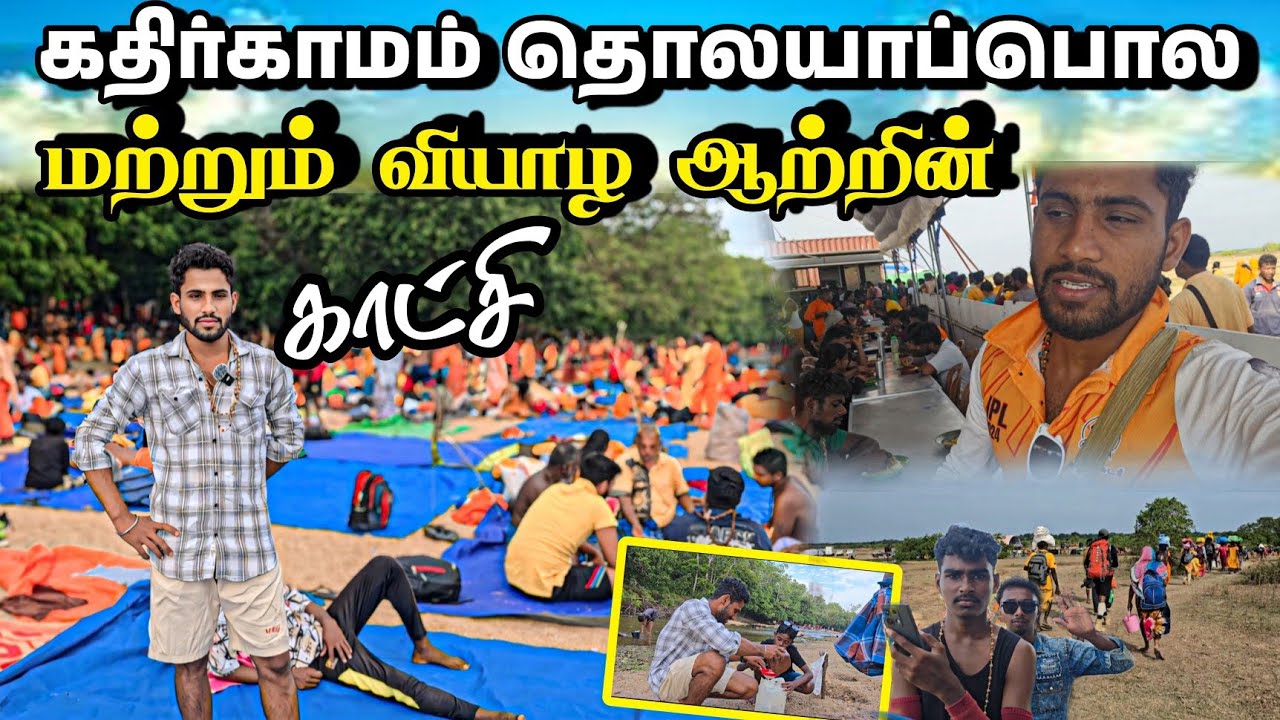 Kathirkamam murugan🙏🏻 2025 difficult journey🥺Anu| now video