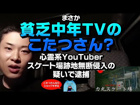 貧乏中年tv