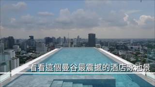 看看曼谷這間酒店的泳池景是那麼的震撼！137 pillars ...