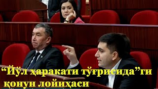 “Нимага асосланиб башорат қиляпсизлар, жисмоний шахс йўлнинг эгаси бўлади деб”!!!  - Дониёр Ғаниев