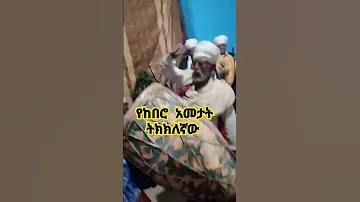 እውነተኛ የከበሮ አመታት ይሄ ነው ማርያም አባ ገብረኪዳን ግርማ ማህቶት ማኅበረ ቅዱሳን ቅዱስ ሚካኤል 