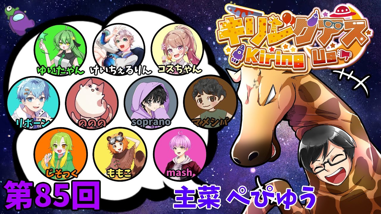 【Among us】今んとこ11試合連続クルー。 #キリングアス