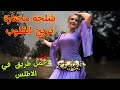 اغاني شلحة مختارة 🔥  تطير بالقلب بعيدا عن هموم الحياة وعتاب الحبيب 🥰 عبر اجمل طريق في الاطلس #اغاني