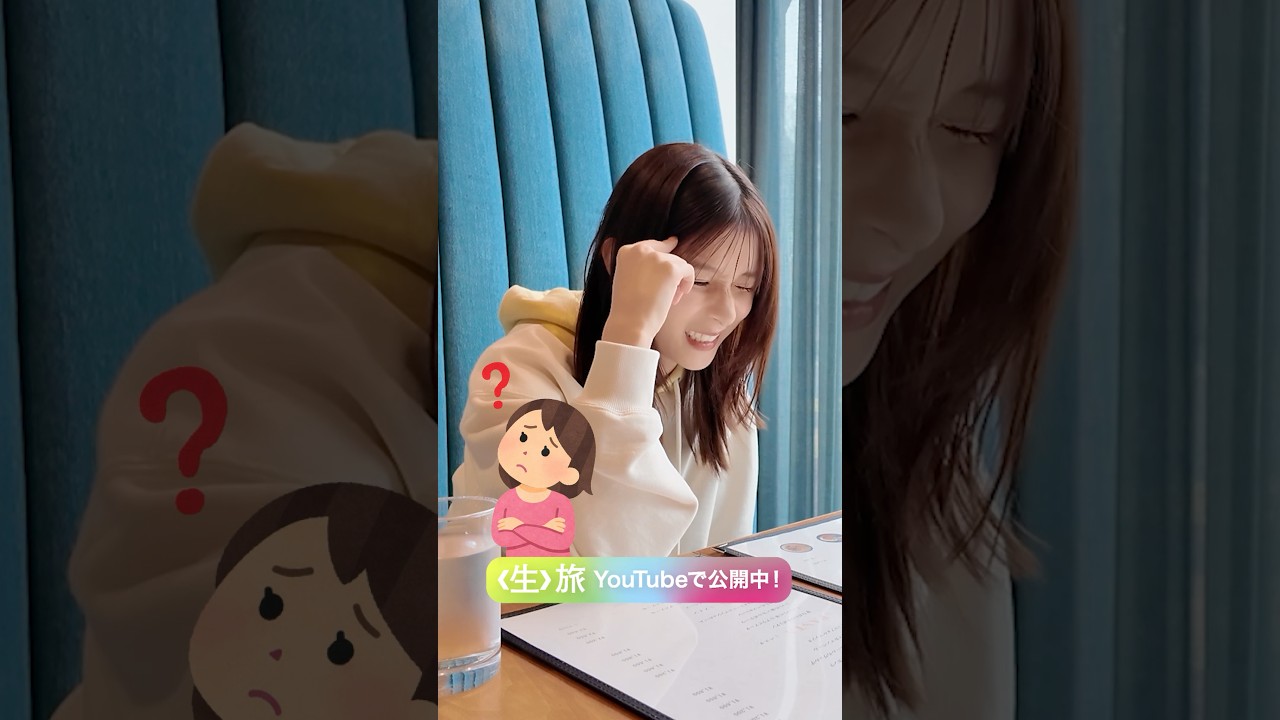🤨どうしようかな〜🤔